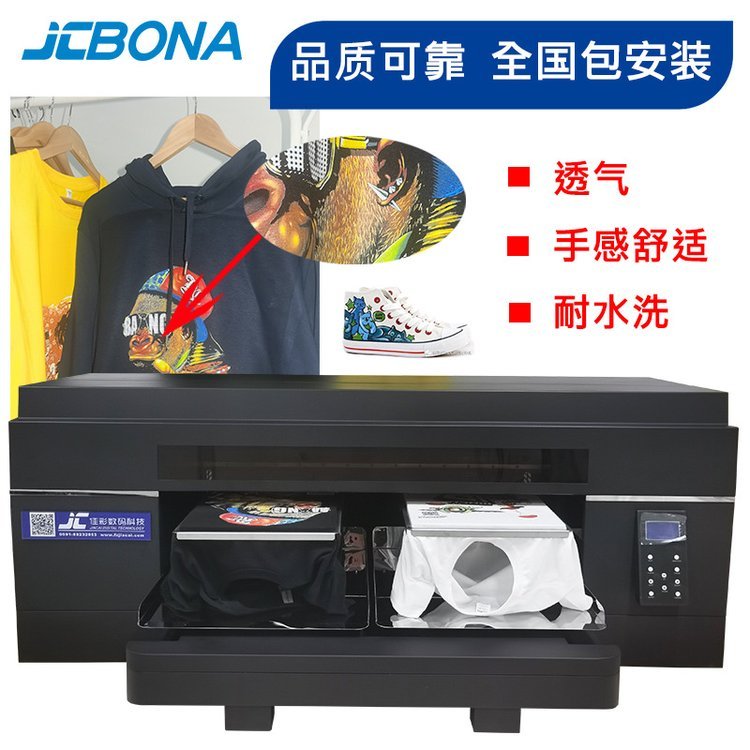 JCBONAt恤打印機衛(wèi)衣服裝白墨直噴打印機A3A4純棉成衣裁片數(shù)碼雙工位平板直噴機