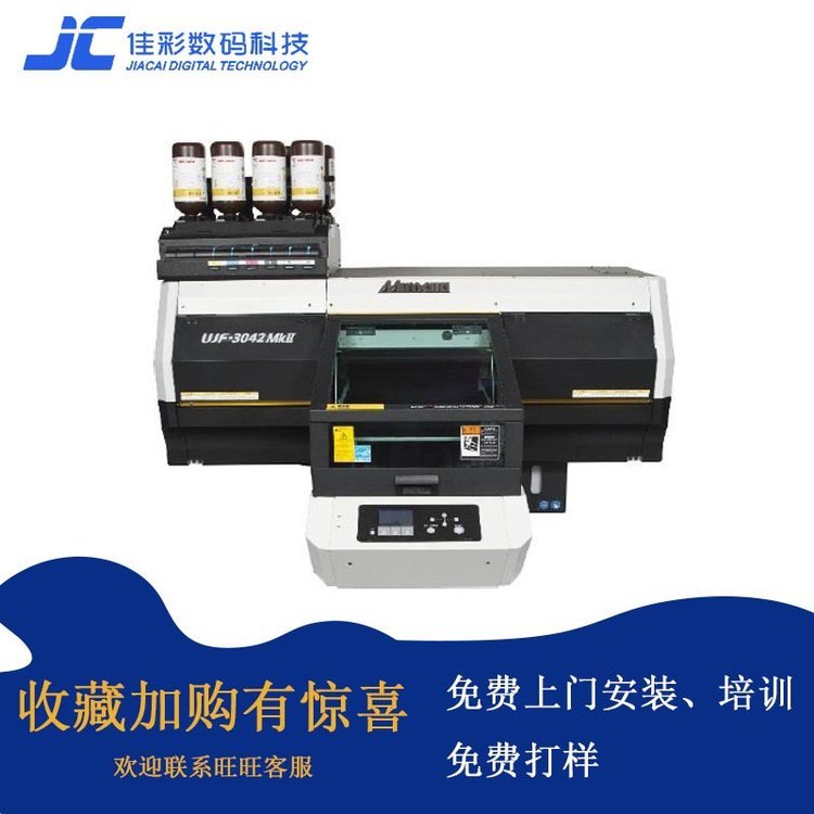 日本Mimaki小UV平板手機殼工藝禮品茶葉包裝盒圓瓶高清數(shù)碼打印機