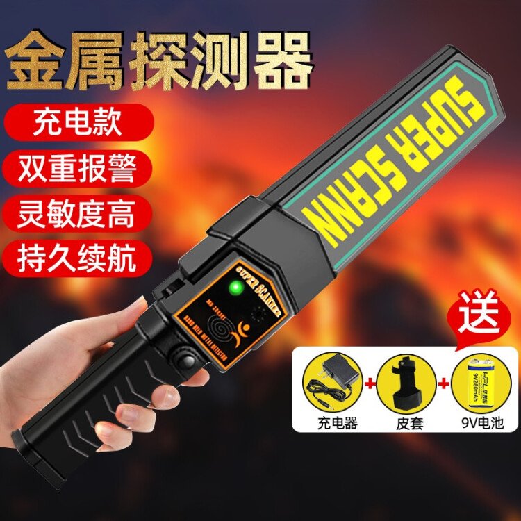 手持式金屬探測(cè)器高靈敏度金屬檢測(cè)儀手機(jī)探測(cè)儀便攜式安檢棒手探