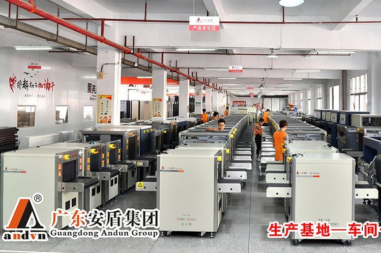 供應：安盾AD-5030C三品查危安檢儀過包安檢機物檢機識別速度快