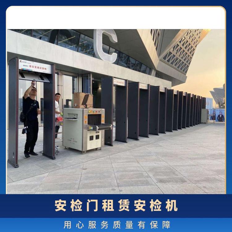 體育館演唱會租賃安檢門酒店會議出租安檢過包機大型安檢設(shè)備安盾