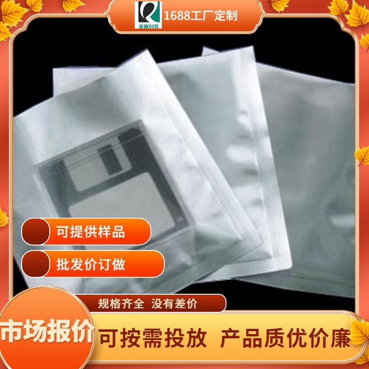 乘帆生產(chǎn)廠家硬盤(pán)光驅(qū)鋁箔袋定制