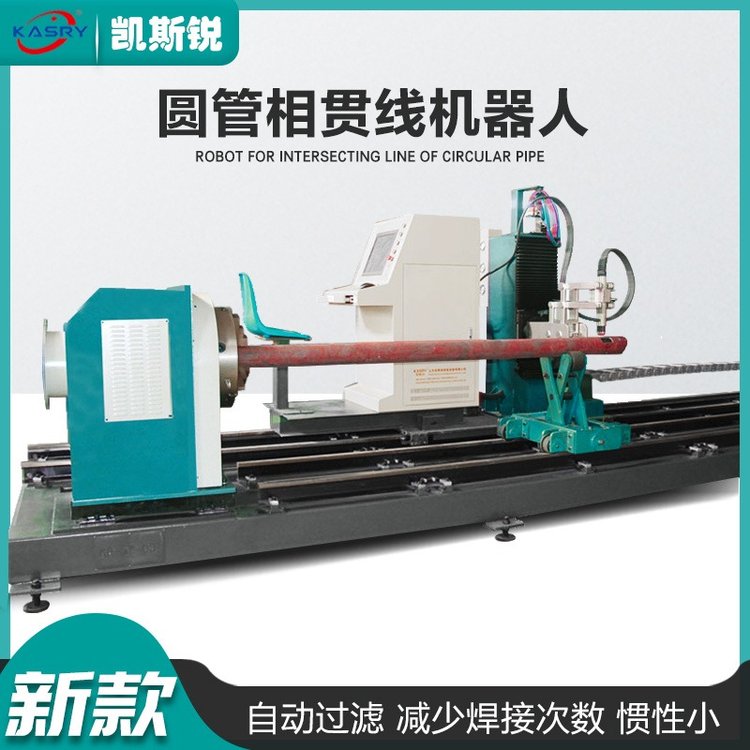 凱斯銳五軸四聯(lián)動坡口相貫線等離子火焰數(shù)控切割機