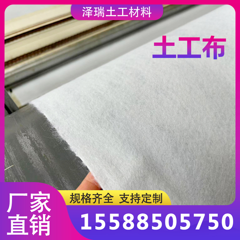 土工布路面養(yǎng)護(hù)白色綠色100g200g500g道路防裂屋面防水