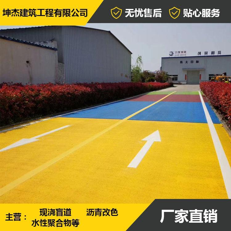 現(xiàn)澆盲道環(huán)保高分子聚合物可定制專(zhuān)業(yè)施工團(tuán)隊(duì)