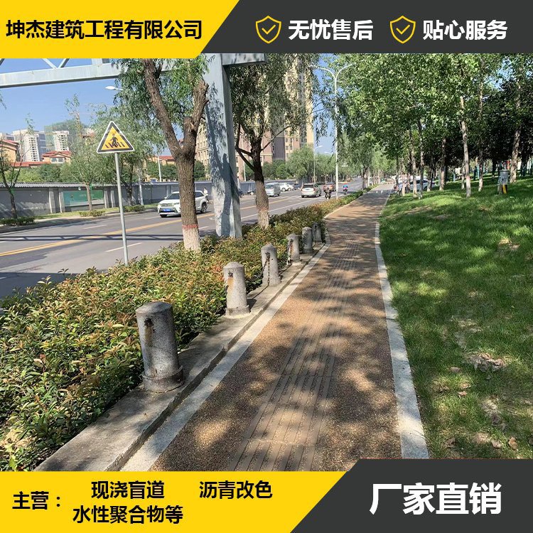 彩色聚合物現澆盲道施工咖啡色完工強度高施工便捷