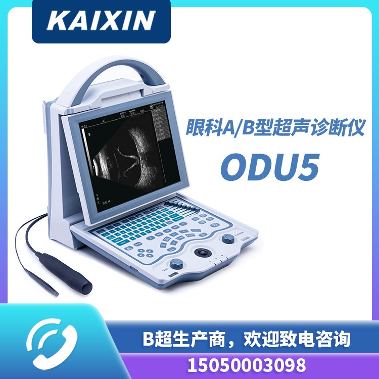 凱信ODU5眼科A\/B超、眼超、A超測(cè)量?jī)x、超聲產(chǎn)品