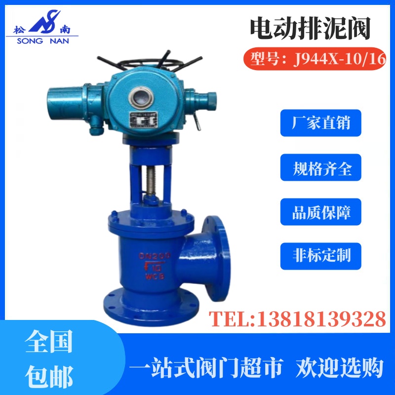 電動(dòng)排泥閥J944X-10\/16CWCB材質(zhì)手動(dòng)，液動(dòng)法蘭連接