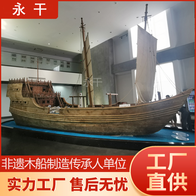 仿古帆船制造廠商紀念館展示擺件道具木船古代觀光旅游船永干定制
