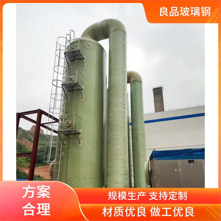 良品玻璃鋼P(yáng)P噴淋塔不銹鋼環(huán)保廢氣處理設(shè)備脫硫凈化除塵