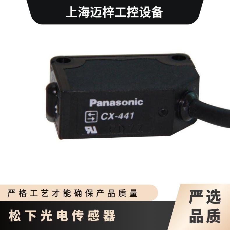 松下光電傳感器CX-422-P400系列小型放大器內(nèi)置