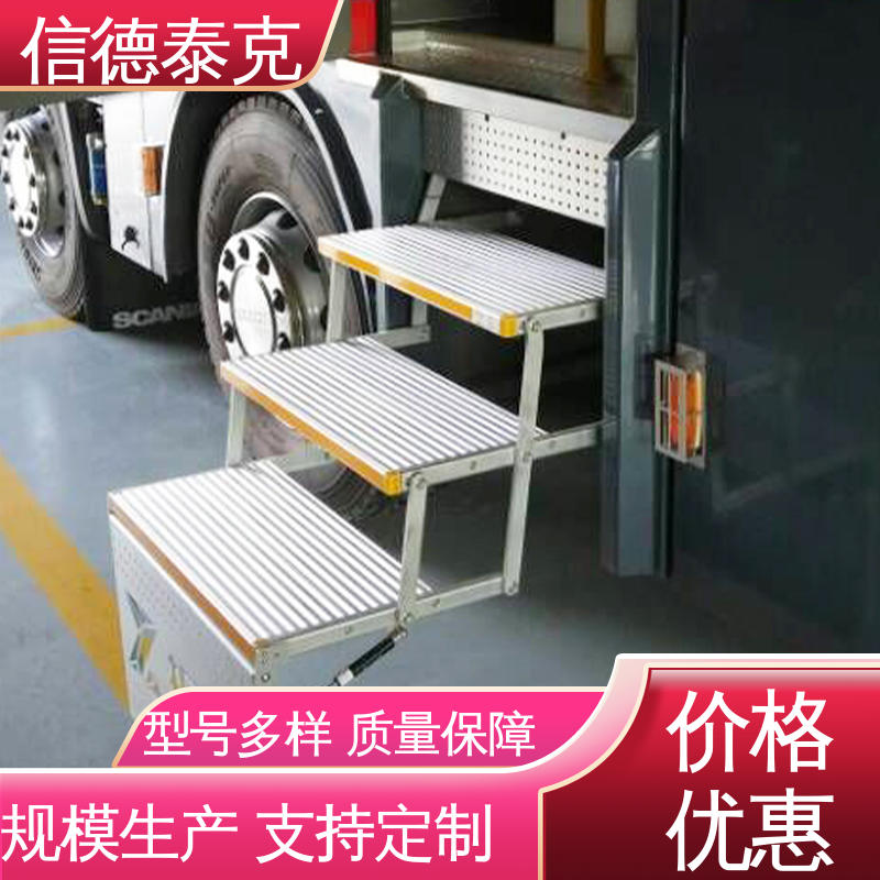 商務車、校車重力感應全自動運行折疊踏步信德泰克