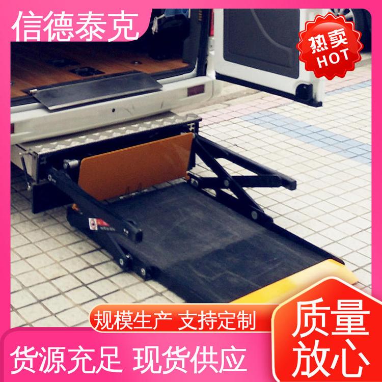 信德泰克公交、商務(wù)車前后擋板汽車輪椅升降平臺(tái)不占用車內(nèi)空間
