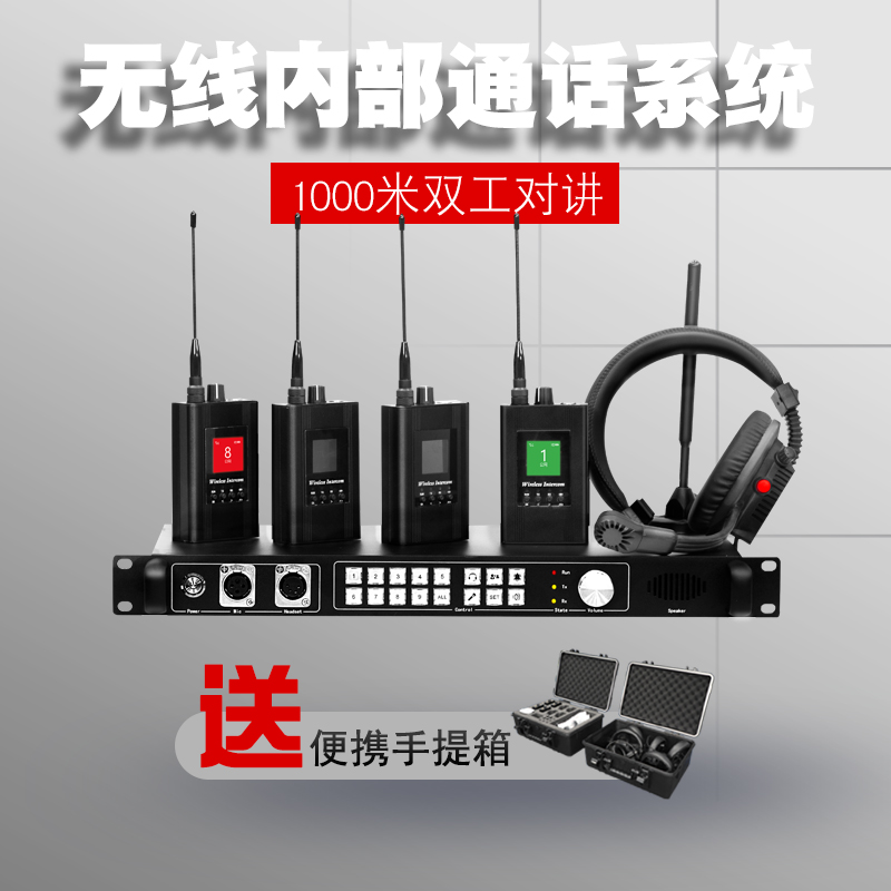 天影視通全雙工無線導(dǎo)播通話系統(tǒng)TY-540ST內(nèi)部對講系統(tǒng)tally燈