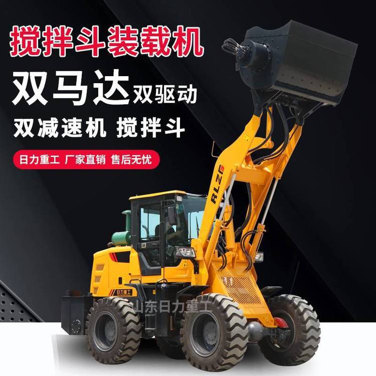 供應(yīng)混凝土攪拌斗裝載機日力重工93雙馬達(dá)雙減速機
