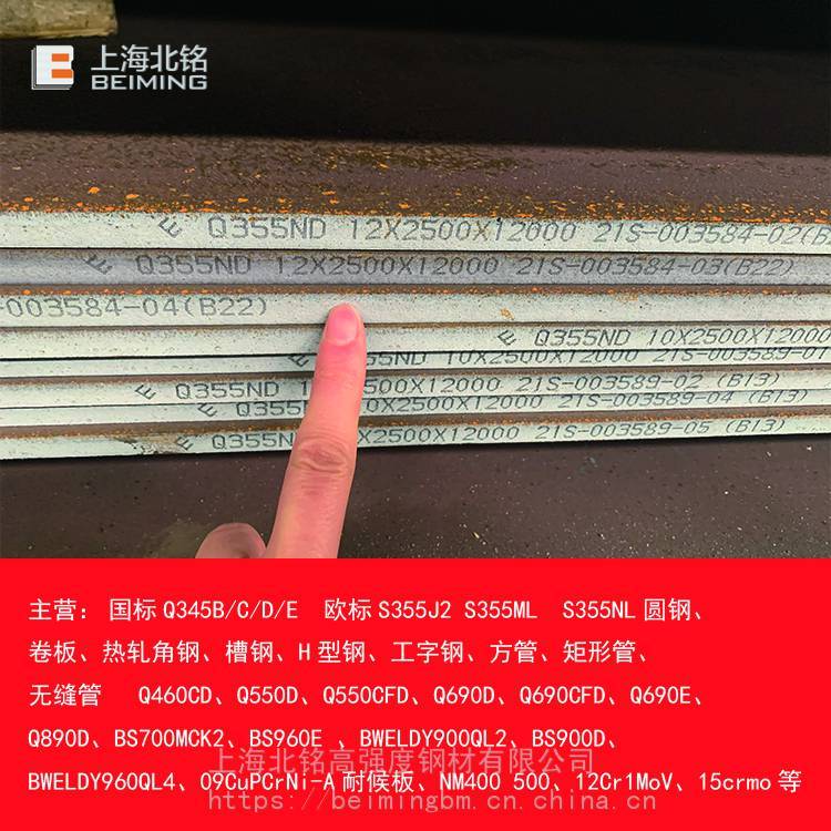 Q355ND22個厚中板山鋼Q355ND和NE中D是指低溫20度，E是指低溫40度