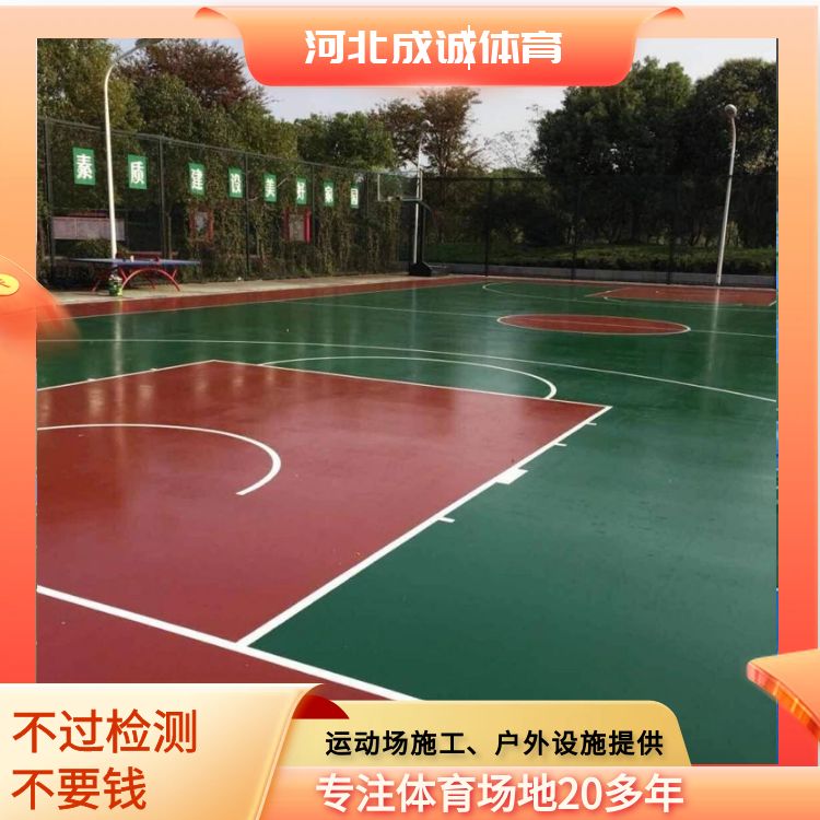 戶外硅PU籃球場硅pu運動塑膠跑道球場材料體育網(wǎng)球場