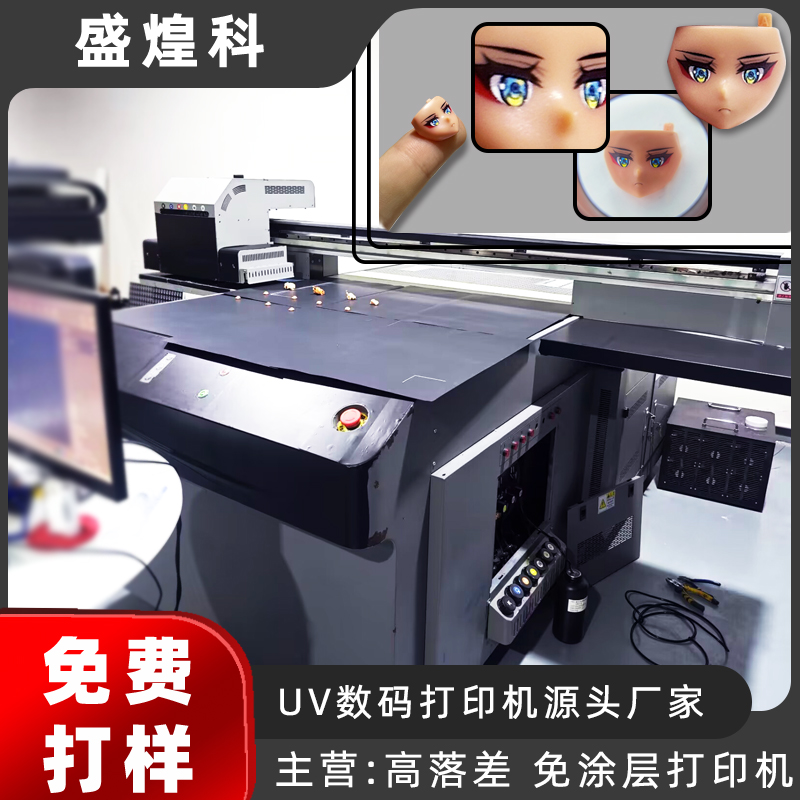 ABS玩具高落差高精度UV平板打印機(jī)手辦樂高玩偶頭uv打印