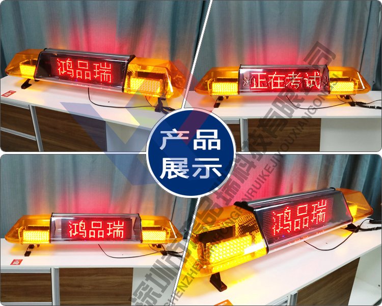 教練車頂電子顯示屏車載頂燈屏出租駕?？荚囓嘗ED爆閃電子屏
