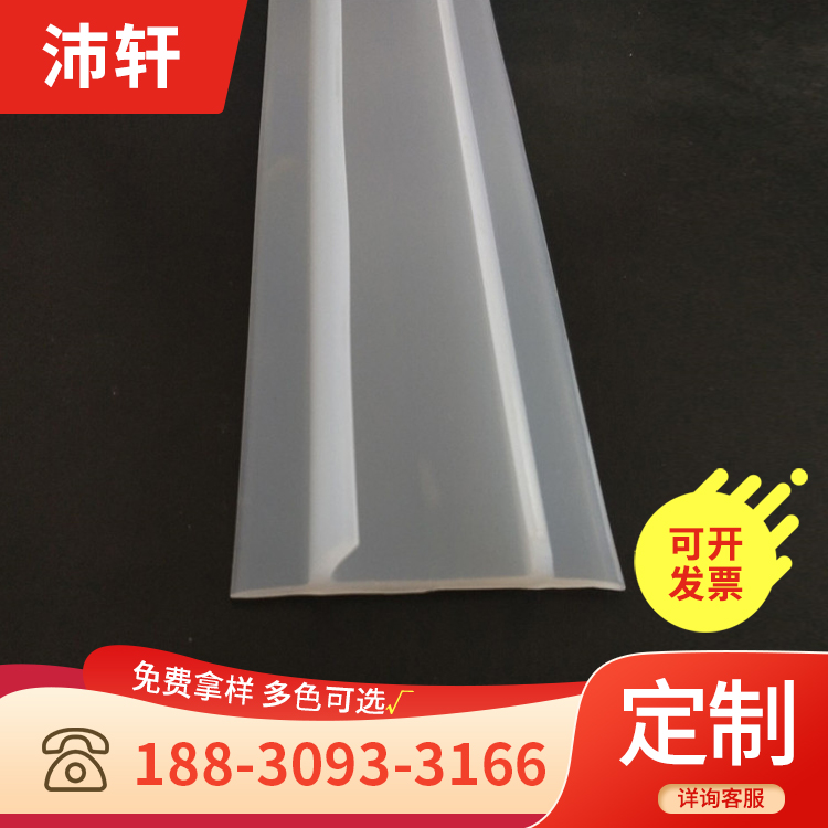玻璃門(mén)密封硅膠條衛(wèi)生間淋浴房擋水條包邊防水防塵橡膠條沛軒