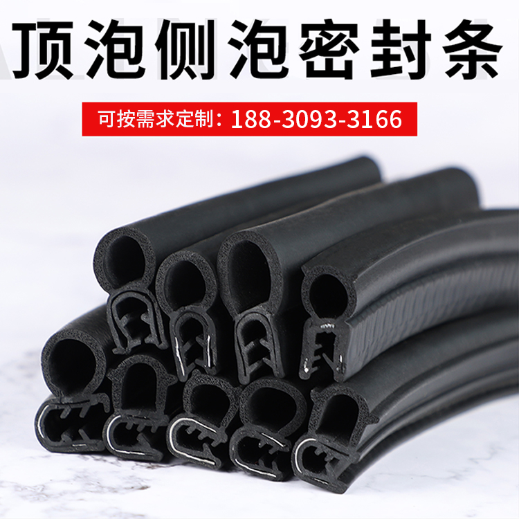 三元乙丙電氣機柜u型包邊條配電機柜門防盜門頂泡側(cè)泡密封橡膠條