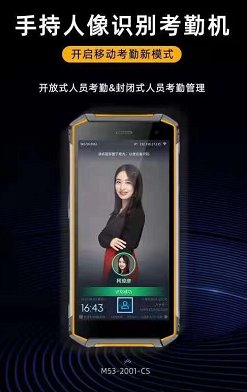 智能手持4GWIFI考勤一體機(jī)面部刷臉上班簽到云考勤無線打卡機(jī)