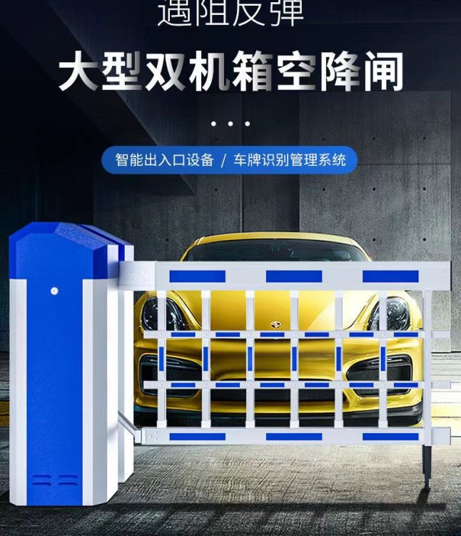 空降閘機(jī)停車場道閘一體機(jī)小區(qū)門禁起落桿電動?xùn)艡陂T車牌識別系統(tǒng)