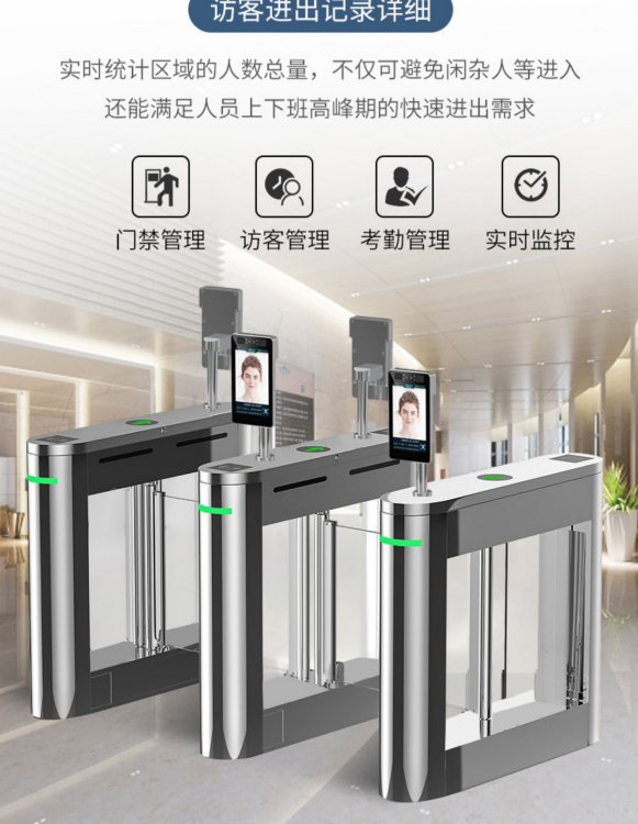 寫字樓大廈人行通道閘機小擺閘三輥閘翼閘人臉識別刷卡門禁系統(tǒng)