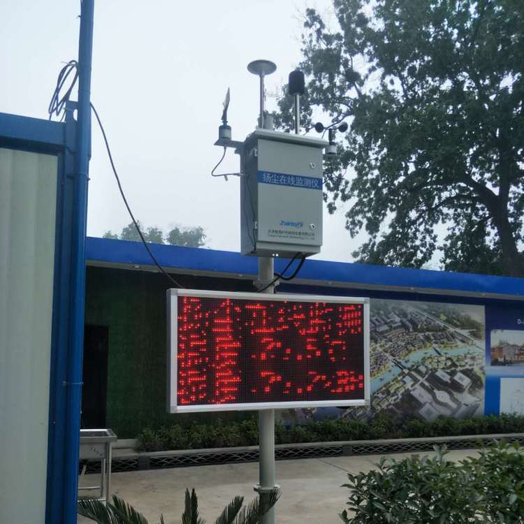 馬鞍山工地?fù)P塵噪音檢測(cè)系統(tǒng)丨建筑工地PM2.5\/PM10環(huán)保檢測(cè)儀