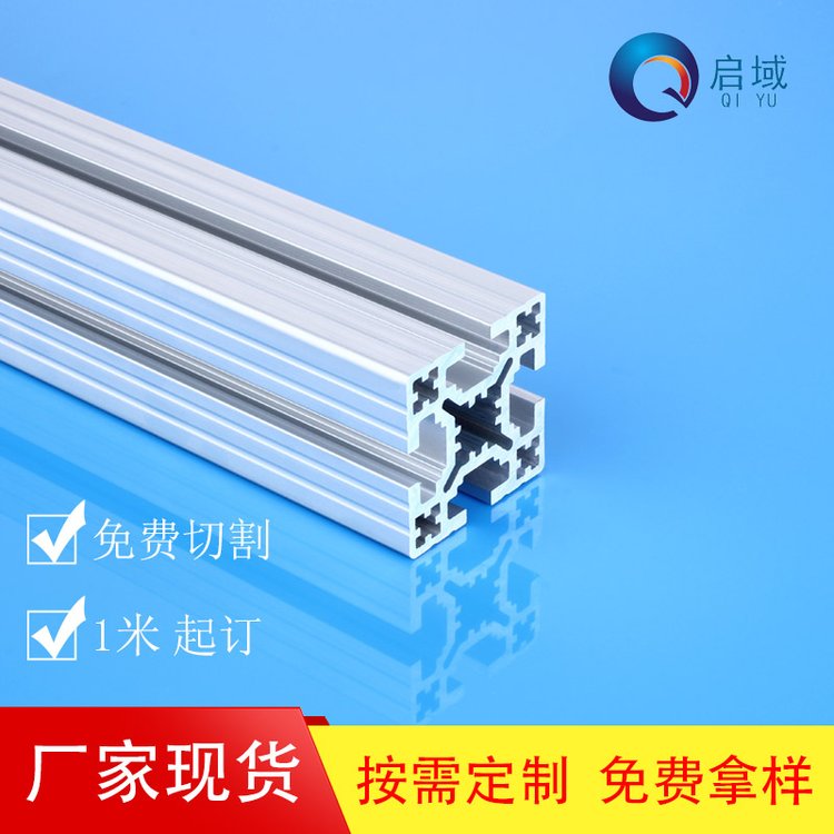 工業(yè)鋁型材4545E歐標(biāo)鋁合金型材加工定制設(shè)備機(jī)架1件起訂