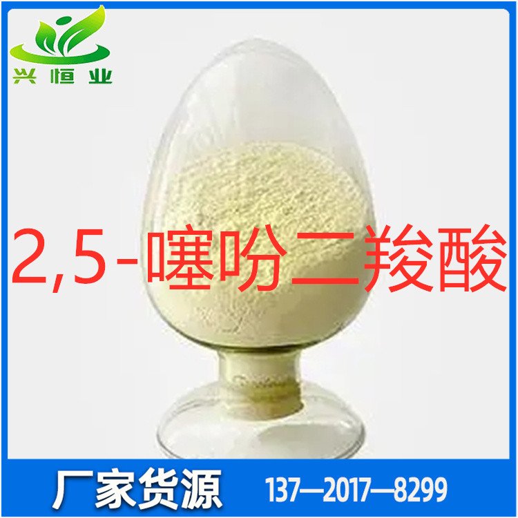 2,5-噻吩二羧酸CAS號：4282-31-9用途：可制得熒光增白劑EBF