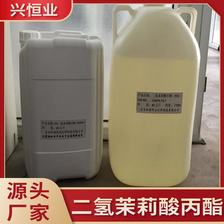 二氫茉莉酸丙酯5可溶性液劑果實(shí)果色用于蘋(píng)果葡萄冬棗