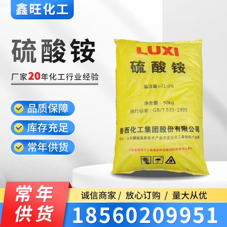 工業(yè)級硫酸銨紡織皮革印染添加劑水質軟化劑晶體粉末狀