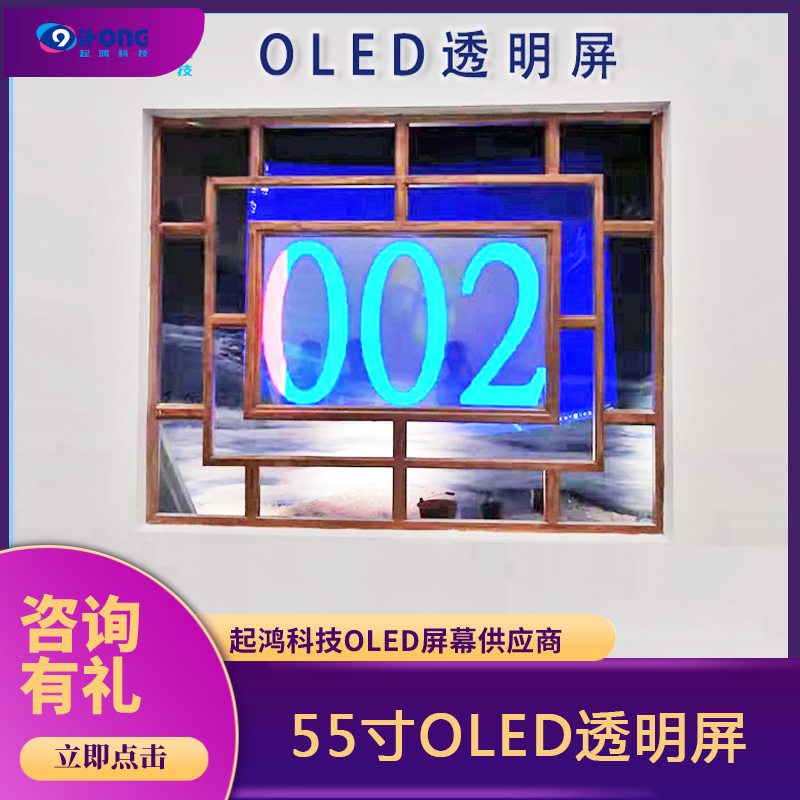 55͸|-OLEDչ[-Ļ|(zh)-͸Һ-Ƽo(j)ledƴ