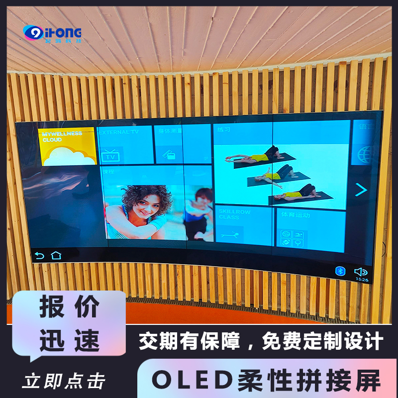 起鴻科技展廳柔性oled顯示技術(shù)原理屏幕曲面屏源頭廠商售后無憂
