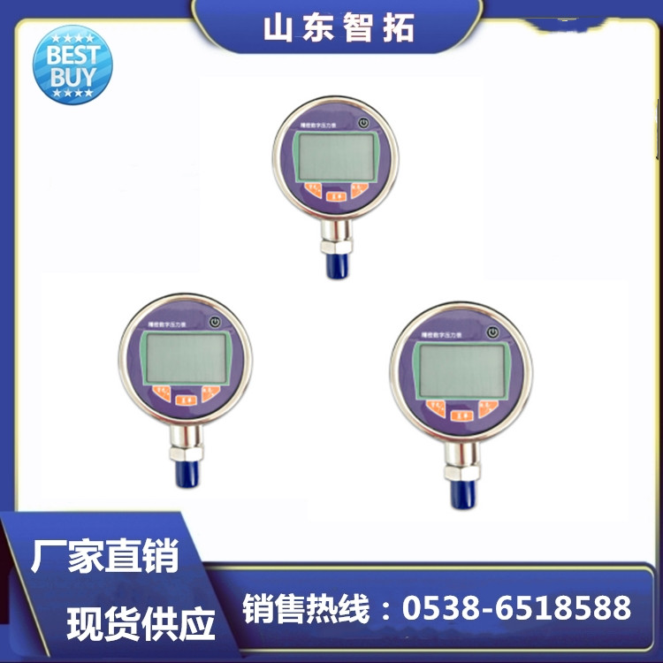 高精度精密數(shù)字壓力表可用于壓力測量、校驗普通數(shù)字壓力表
