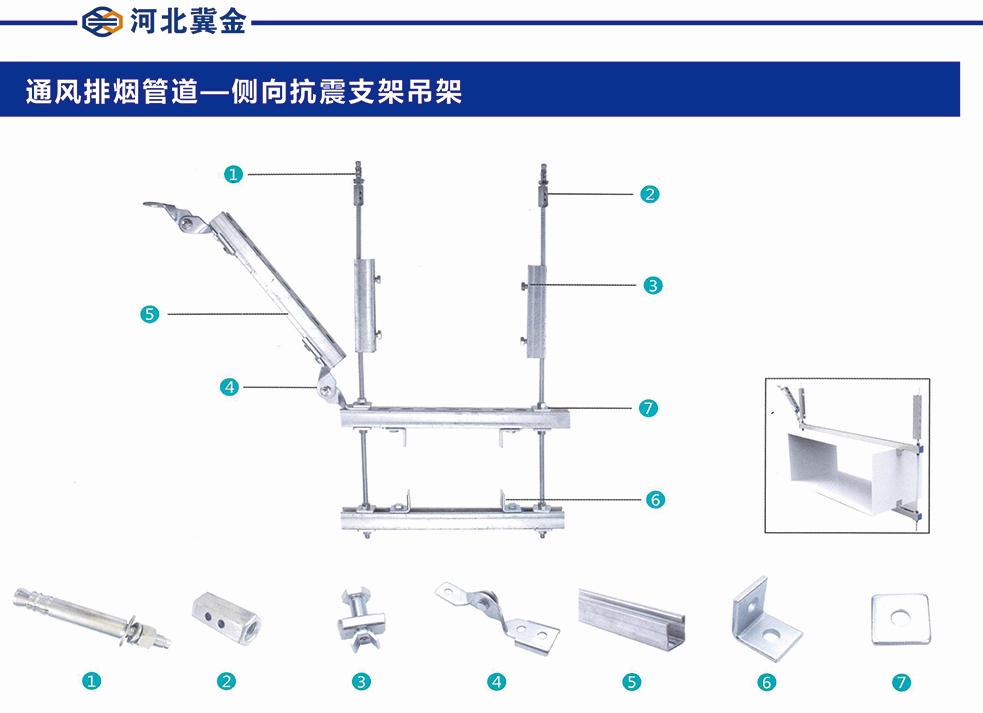 抗震支架源頭廠家全國發(fā)貨生產銷售設計安裝一站式服務熱鍍鋅