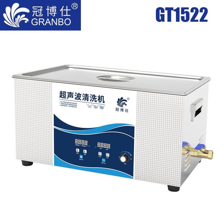 功率可調(diào)除塵除污垢冠博仕超聲波清洗機(jī)廠家批發(fā)高效清洗設(shè)備