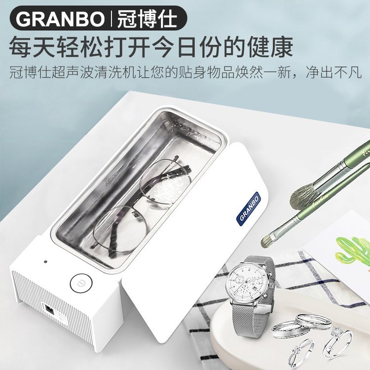 冠博仕MK186：便攜眼鏡手表清潔器，多功能超聲波，珠寶首飾專用