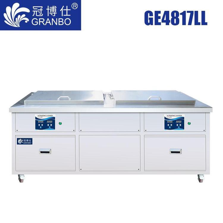 冠博仕超聲波清洗設(shè)備145L中型清洗機(jī)支持定制