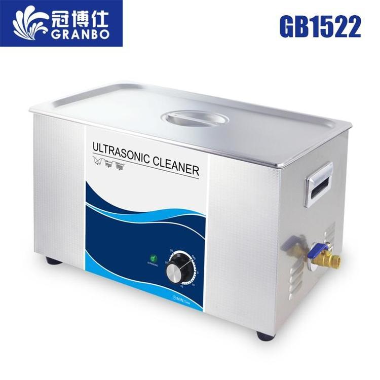 大容量機(jī)械定時(shí)商用GB1522超聲波清洗機(jī)冠博仕清洗設(shè)備廠家