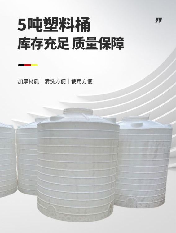 5噸塑料桶10噸塑料儲(chǔ)罐廠(chǎng)家15立方PE水塔20噸30噸化工桶百福塑業(yè)