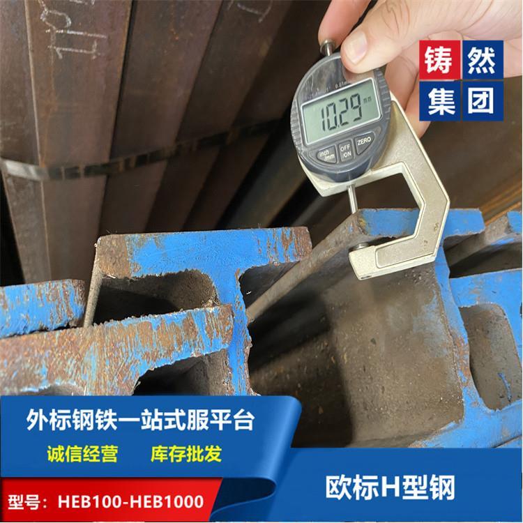 歐標H型鋼尺寸標準化適應(yīng)性廣泛減輕結(jié)構(gòu)受力