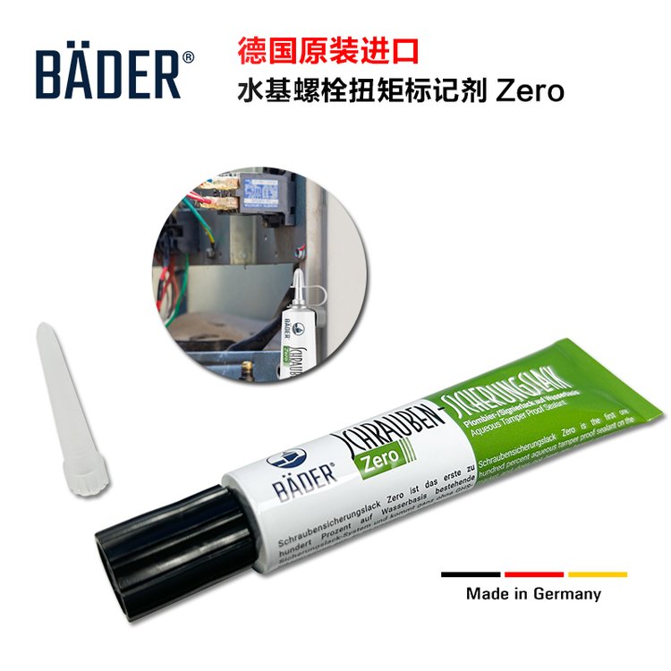 Bader貝德水性安全螺栓扭矩標(biāo)記膠防松標(biāo)識(shí)膏20ml黃色#12000w