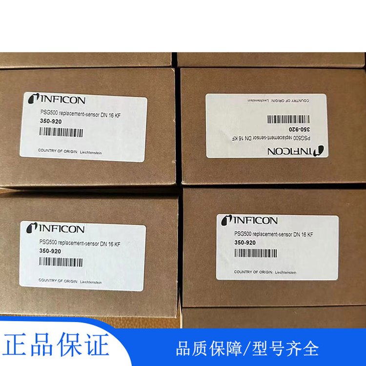 瑞士INFICON英?？嫡婵沼?jì)PSG500350-920全新原裝現(xiàn)貨