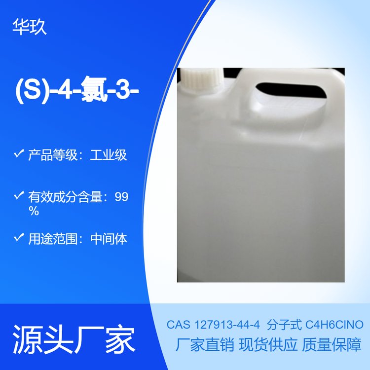 (S)-4--3-u127913-44-4ЙC(j)ԭt(y)ˎgw