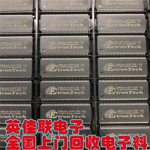 收購(gòu)ANADIGICS電子料XILINX賽靈思愛普生EPSON晶振英佳聯(lián)電子