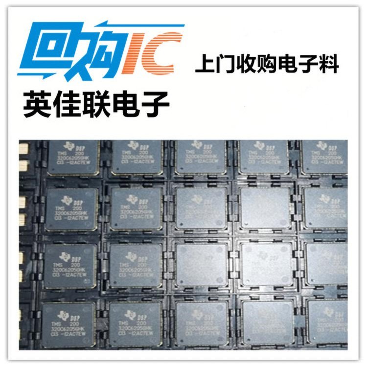 收購(gòu)電子料回收退港電子物料英佳聯(lián)電子全國(guó)上門(mén)