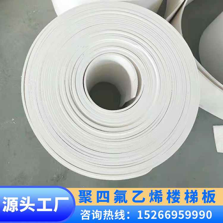 君文橡塑聚四氟乙烯板建筑樓梯滑動(dòng)支座墊板批發(fā)5mm厚樓梯墊板