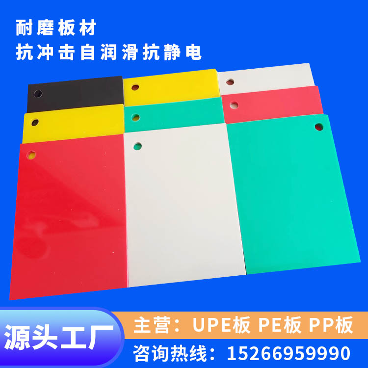 耐磨自潤(rùn)滑抗靜電PE板高密度食品級(jí)易焊接養(yǎng)殖用塑料PP板可定制